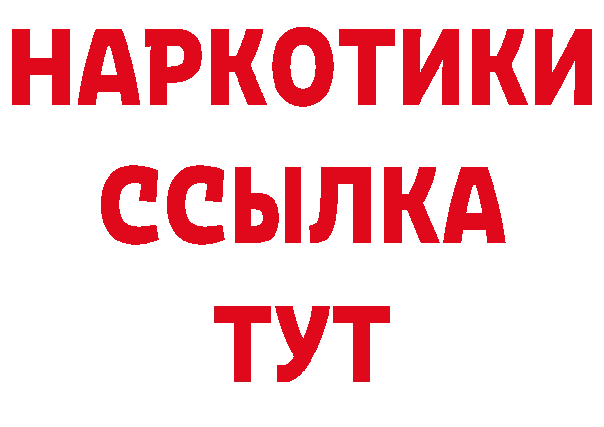 БУТИРАТ жидкий экстази зеркало дарк нет блэк спрут Зерноград